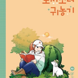 خرید مانهوا Solo Leveling مانهوا سولو لولینگ زبان انگلیسی