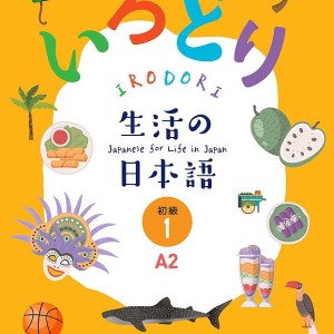 کتاب ژاپنی Irodori A2-1 Japanese for Life in Japan Textbook