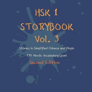 کتاب داستان سطح HSK یک HSK 1 Storybook Vol 3 (2nd Edition)