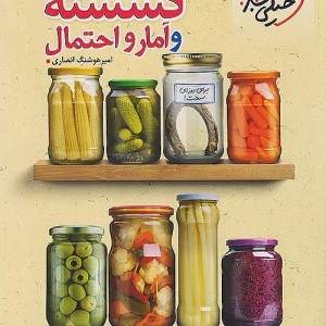 کتاب جمع بندی ریاضی گسسته و آمار و احتمال خیلی سبز