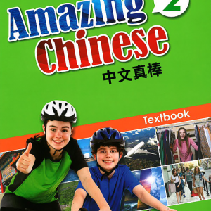 کتاب آموزش چینی برای نوجوانان Amazing Chinese 2