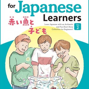 کتاب داستان ژاپنی Short Stories for Japanese Learners (Level 1 Volume 2)-کپی