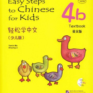 کتاب چینی کودکان Easy Steps to Chinese for Kids 4b