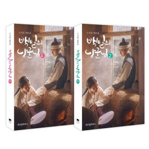 فیلم نامه سریال کره ای شوهر صد روزه KDrama Hundred Days Husband