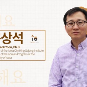 مجموعه آموزش تصویری کتاب کره ای سجونگ 1 از پروفسور یون Sejong Korean 1