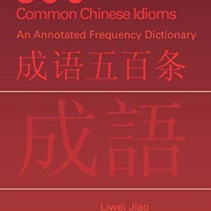 خرید کتاب 500 اصطلاح چینی 500 Common Chinese Idioms