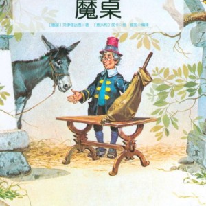 خرید کتاب داستان چینی تصویری 魔桌 به همراه پین یین