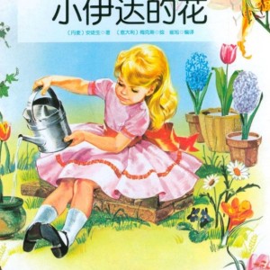 خرید کتاب داستان چینی تصویری 小伊达的花 به همراه پین یین