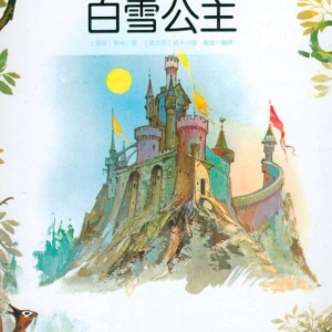 کتاب داستان تصویری سفید برفی به چینی Snow White 白雪公主