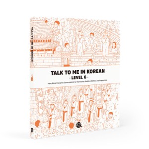 کتاب آموزش کره ای جلد شش Talk To Me In Korean Level 6 ( پیشنهاد ویژه )