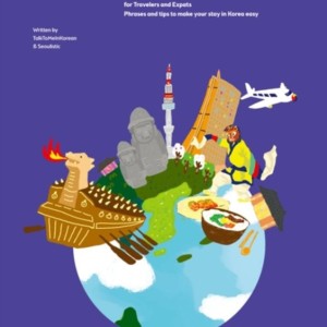 خرید کتاب آموزش مکالمه کره ای برای مسافران Survival Korean