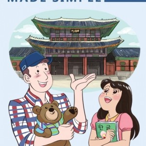 کتاب کره ای Korean Made Simple 1 A beginner's guide to learning the Korean language