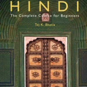 کتاب آموزش هندی Colloquial Hindi The Complete Course for Beginners