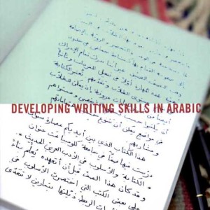 کتاب تقویت مهارت نوشتاری عربی Developing Writing Skills in Arabic
