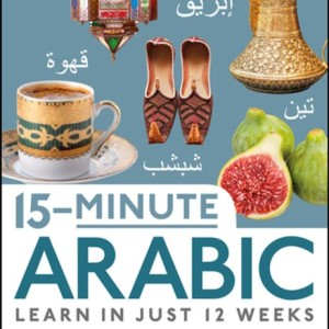 کتاب آموزش عربی در 15 دقیقه 15Minute Arabic