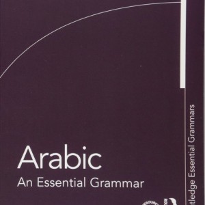 خرید کتاب دستور زبان عربی Arabic An Essential Grammar