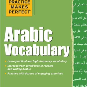 کتاب آموزش لغات عربی Practice Makes Perfect Arabic Vocabulary With 145 Exercises