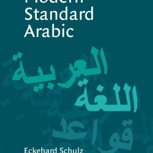 کتاب گرامر عربی A Student Grammar of Modern Standard