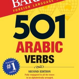 کتاب آموزش افعال عربی 501 Arabic Verbs