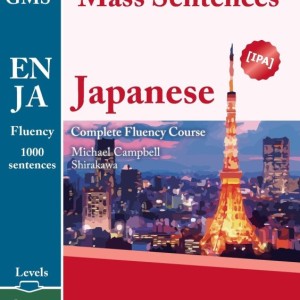 کتاب آموزش لغات و عبارات ژاپنی فلوانسی Glossika Mass Sentences Japanese Fluency 1