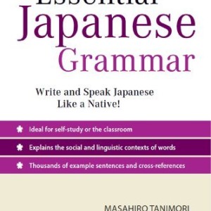 خرید کتاب گرامر ژاپنی Essential Japanese Grammar