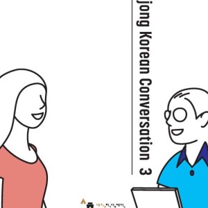خرید کتاب کره ای Sejong Korean Conversation 3 سجونگ مکالمه سه