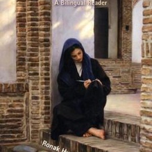 کتاب داستان عربی انگلیسی Modern Arabic Short Stories A Bilingual Reader