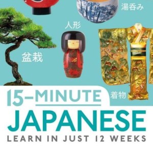 کتاب ژاپنی در 15 دقیقه 15Minute Japanese