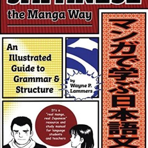 خرید کتاب ژاپنی با مانگا Japanese the Manga Way