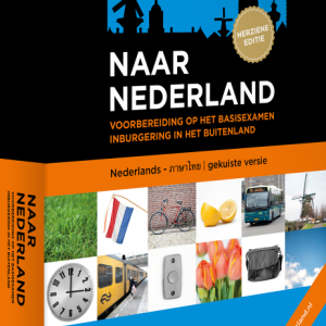 کتاب هلندی نار ندرلند Naar Nederland کتاب نارندرلند