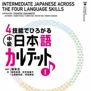 کتاب ژاپنی Quartet Intermediate Japanese Across the Four Language Skills Vol 1