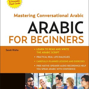 خرید کتاب عربی Arabic for Beginners A Guide to Modern Standard Arabic