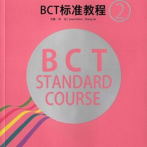 کتاب چینی BCT Standard Course 2