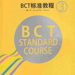 کتاب چینی BCT Standard Course 3