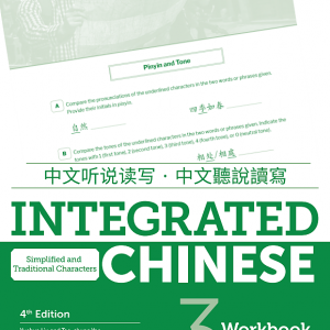 کتاب چینی Integrated Chinese 4th Edition Vol 3 Workbook