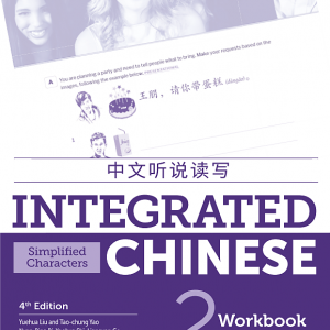 کتاب چینی Integrated Chinese 4th Edition Vol 2 Workbook