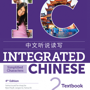 کتاب چینی Integrated Chinese 4th vol 2 جدیدترین ویرایش