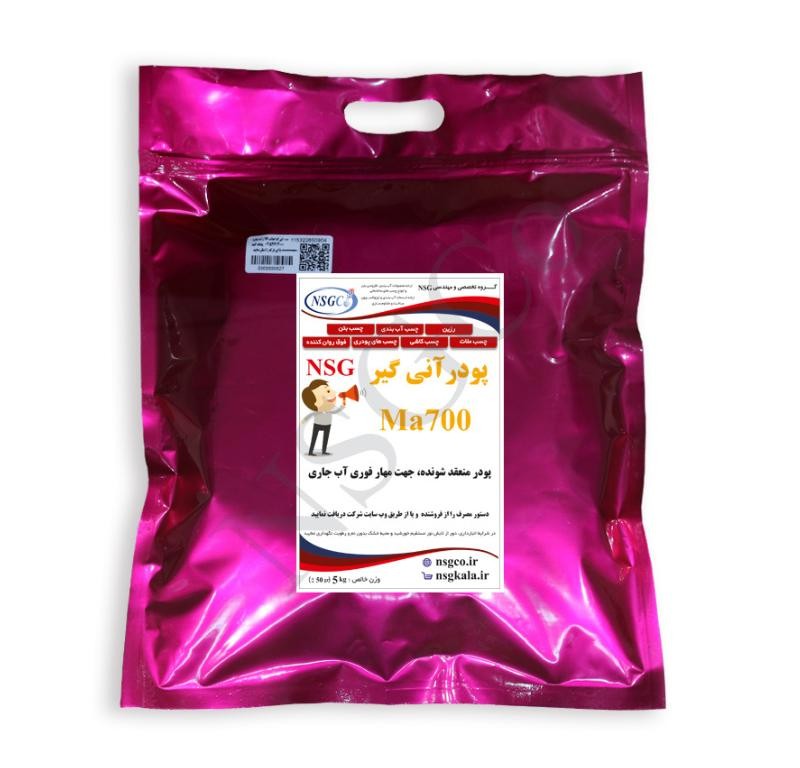 آنی گیر (مهار فوری جریان آب) MA700 بسته ۵ کیلویی