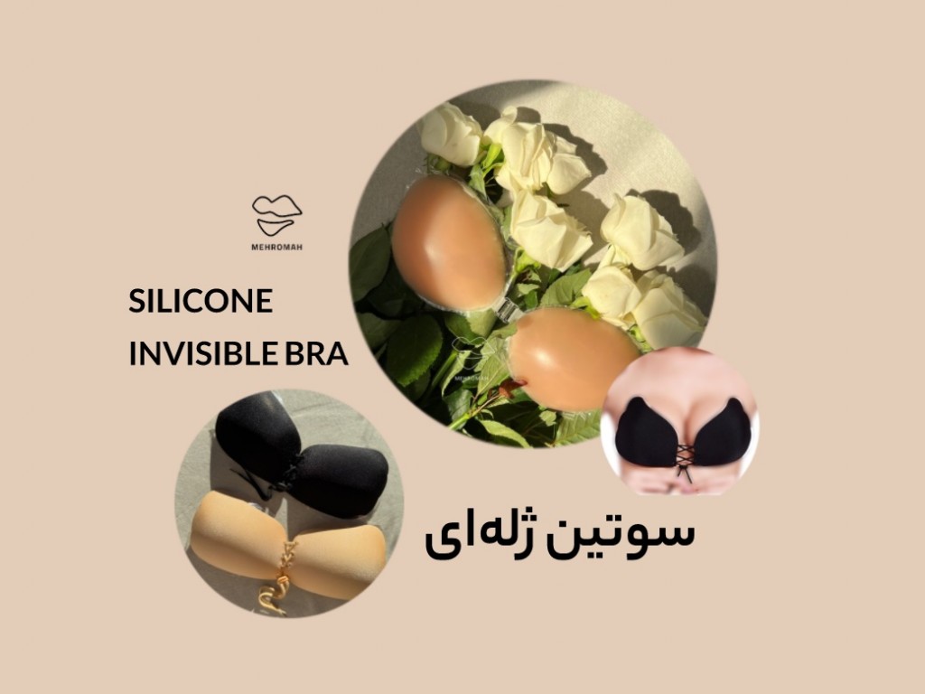 سوتین ژله ای و کاربردهای آن