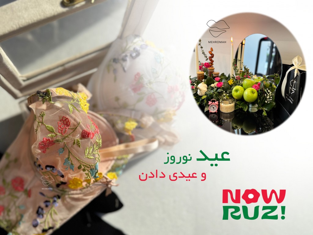خرید بهترین عیدی برای خانم ها