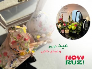خرید بهترین عیدی برای خانم ها