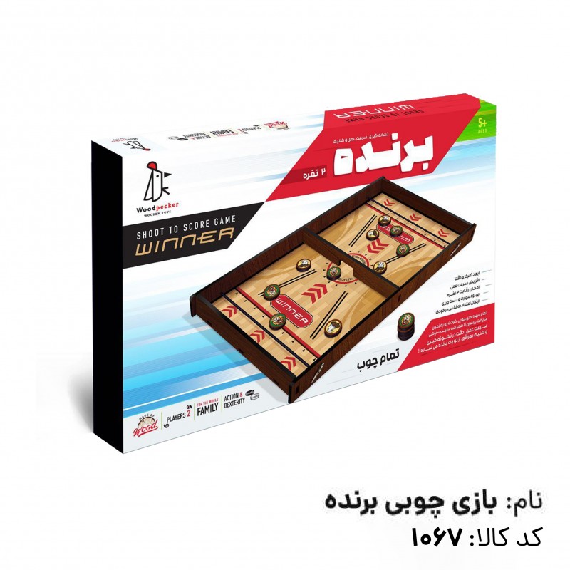بازی برنده