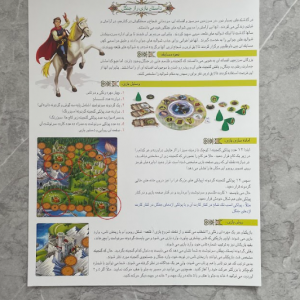 آموزش بازی راز جنگل