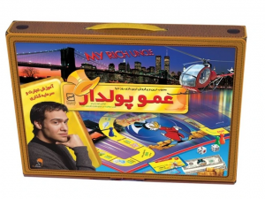 آموزش بازی عموپولدار + آشنایی با بردگیم بازی