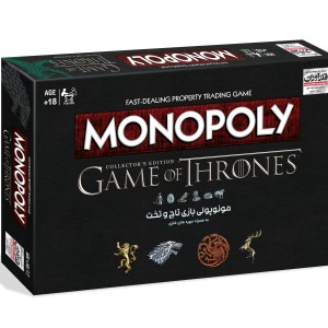 مونوپولی تاج و تخت ( monopoly game of  thrones )