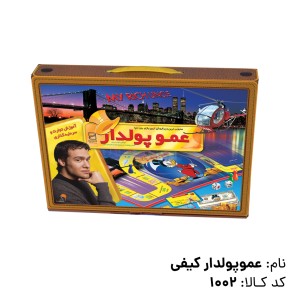 بازی عموپولدار کیفی