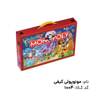 بازی مونوپولی کیفی