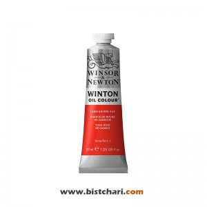رنگ روغن رنگ Cadmium red hue کد 095 سری وینتون Winton برند وینزور و نیوتون Winsor & Newton