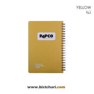 تقویم سیمی سال 1404 شرکت Papco