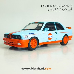 ماکت ماشین بی ام و BMW مدل M3 E30 رنگ آبی کمرنگ/نارنجی